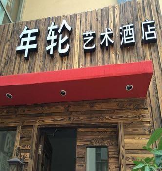 Hangzhou Annual Ring Art Hotel Exterior photo