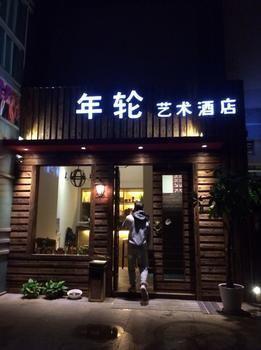 Hangzhou Annual Ring Art Hotel Exterior photo